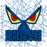 Satsuki Kiryuin - Kill La Kill Nendoroid Stand Label