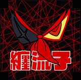 Ryuko Matoi - Kill La Kill Nendoroid Stand Label